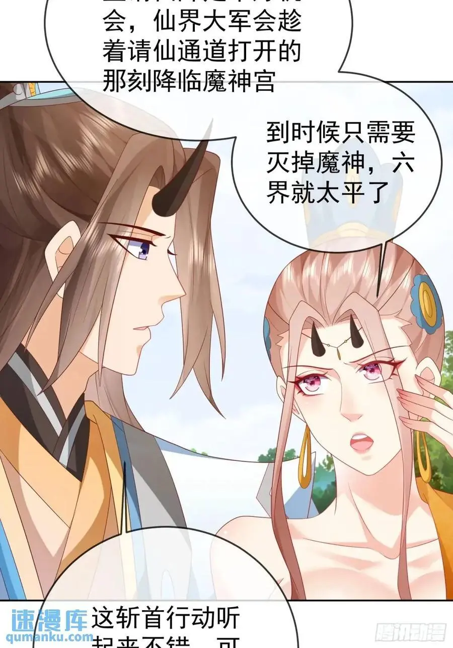第108话 孝死你爹了53