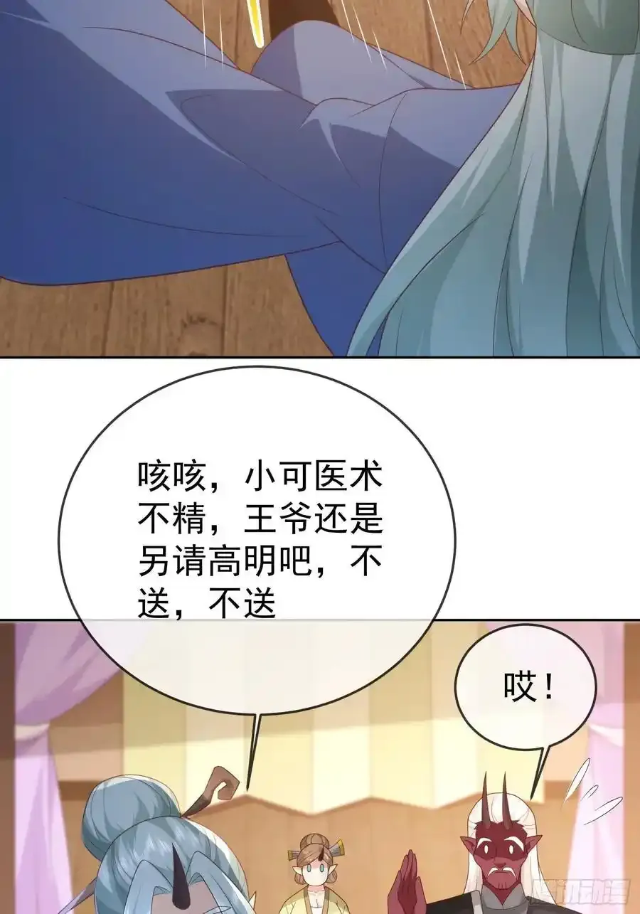 第106 魔童出生7