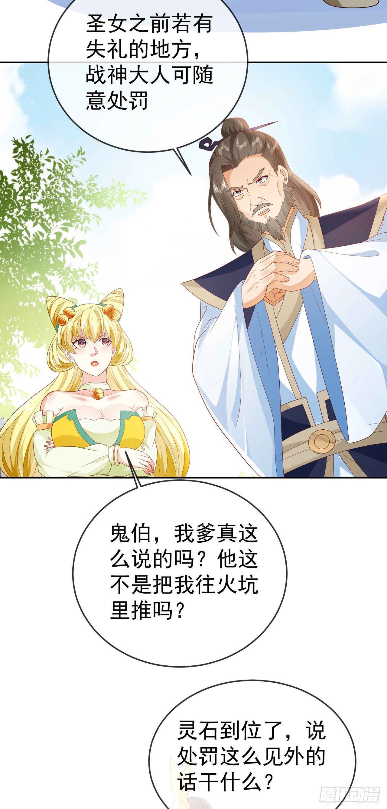 32 超级散财9