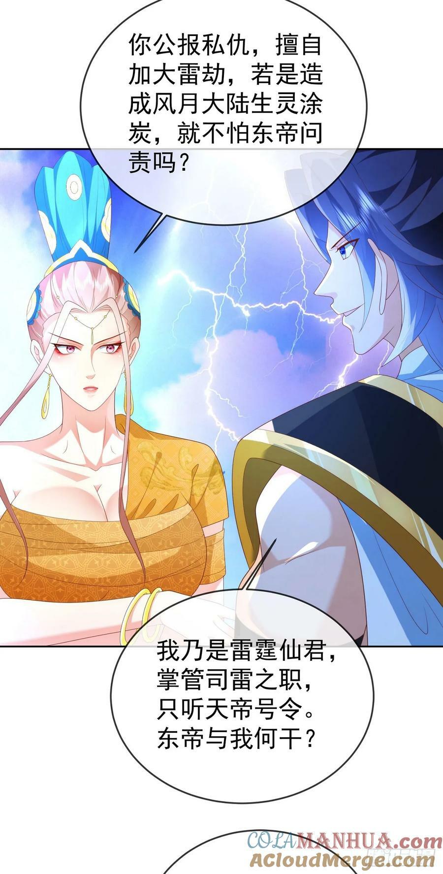 84 新人笑旧人哭10