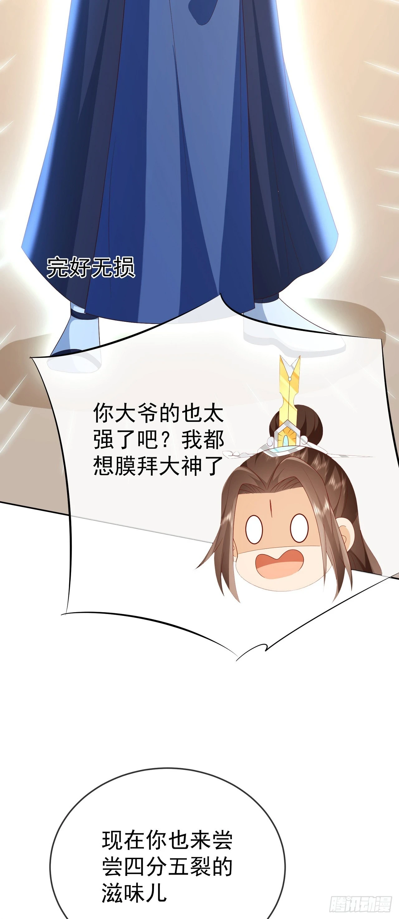 65 我裂开了12