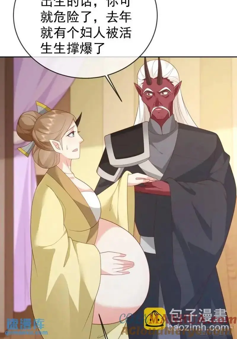 106魔童出生9