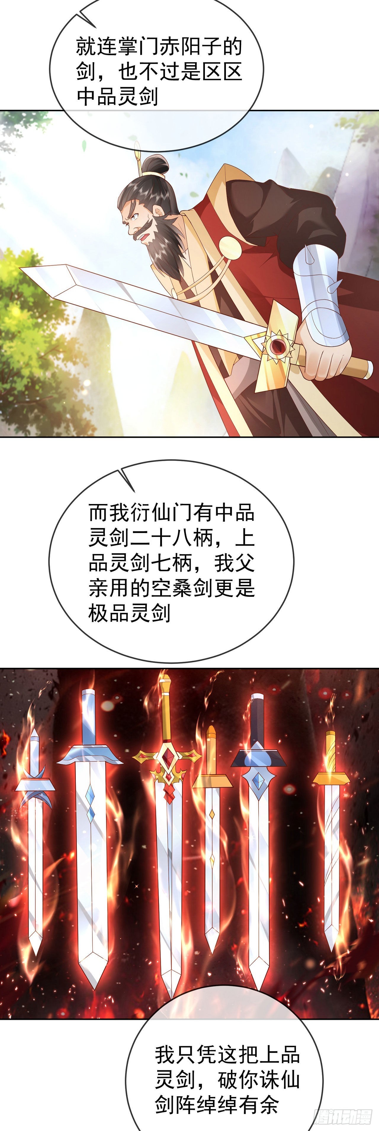 12 提前出关11