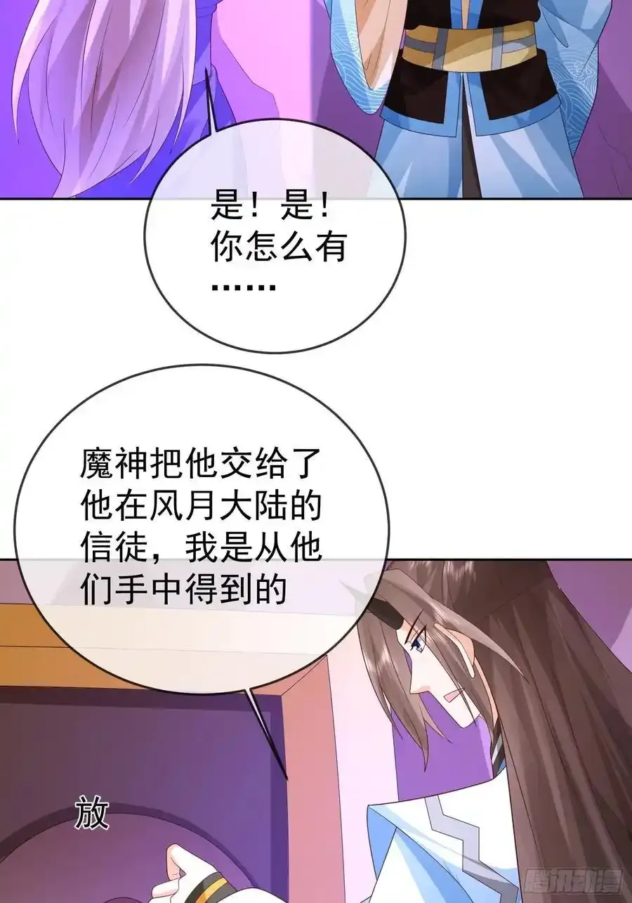 第107 女帝分身29