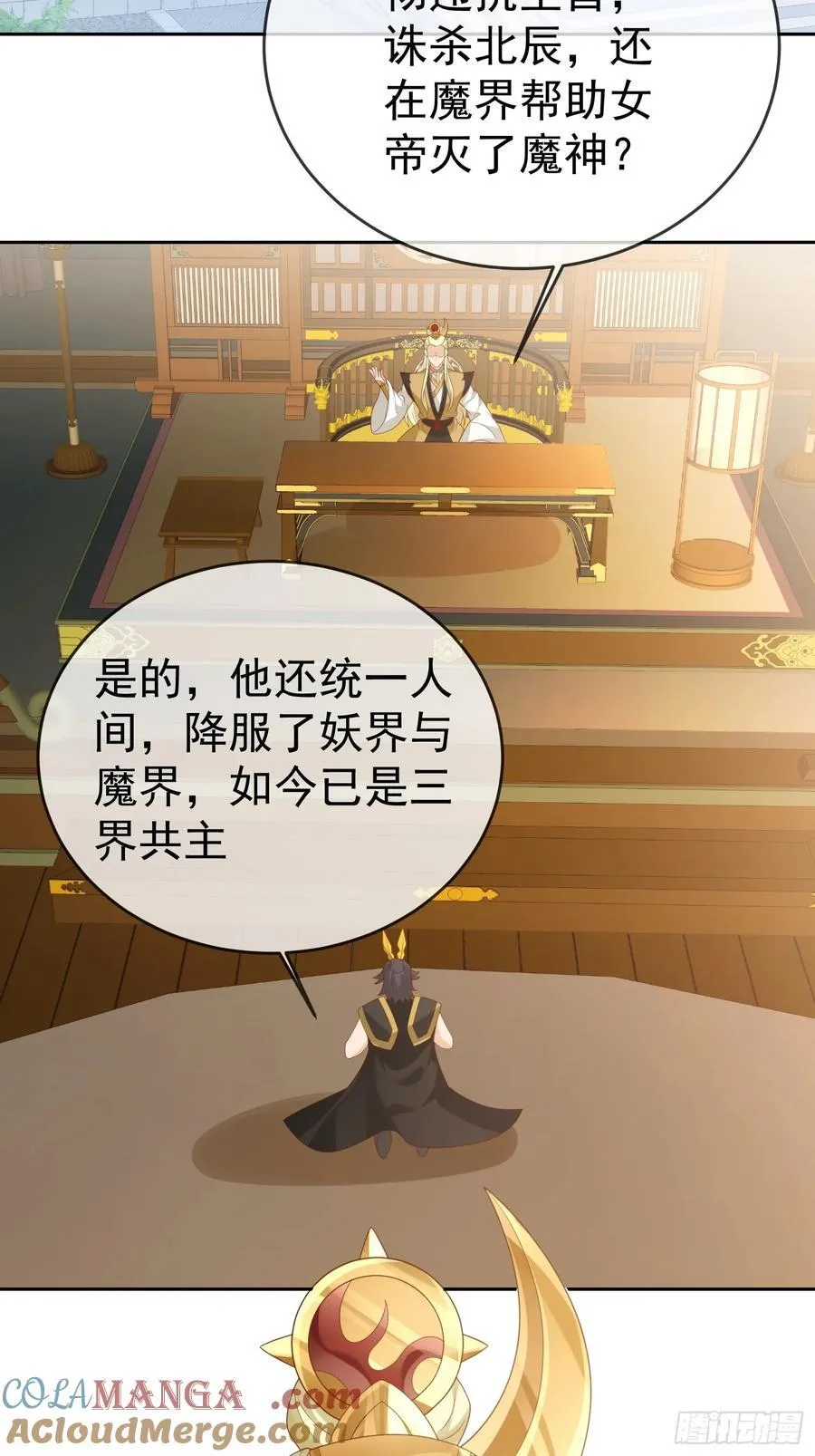 第113话 我命由我不由天！33