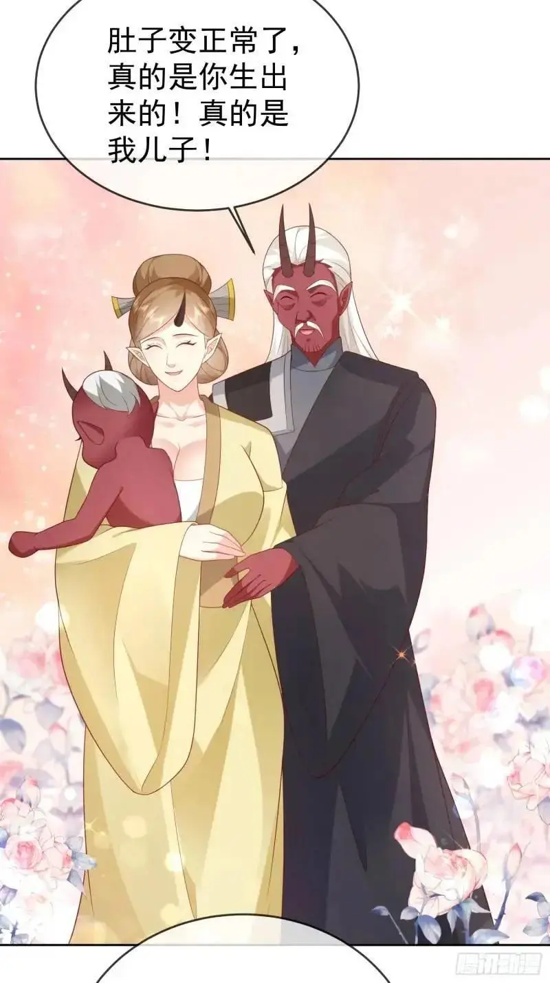 106魔童出生19