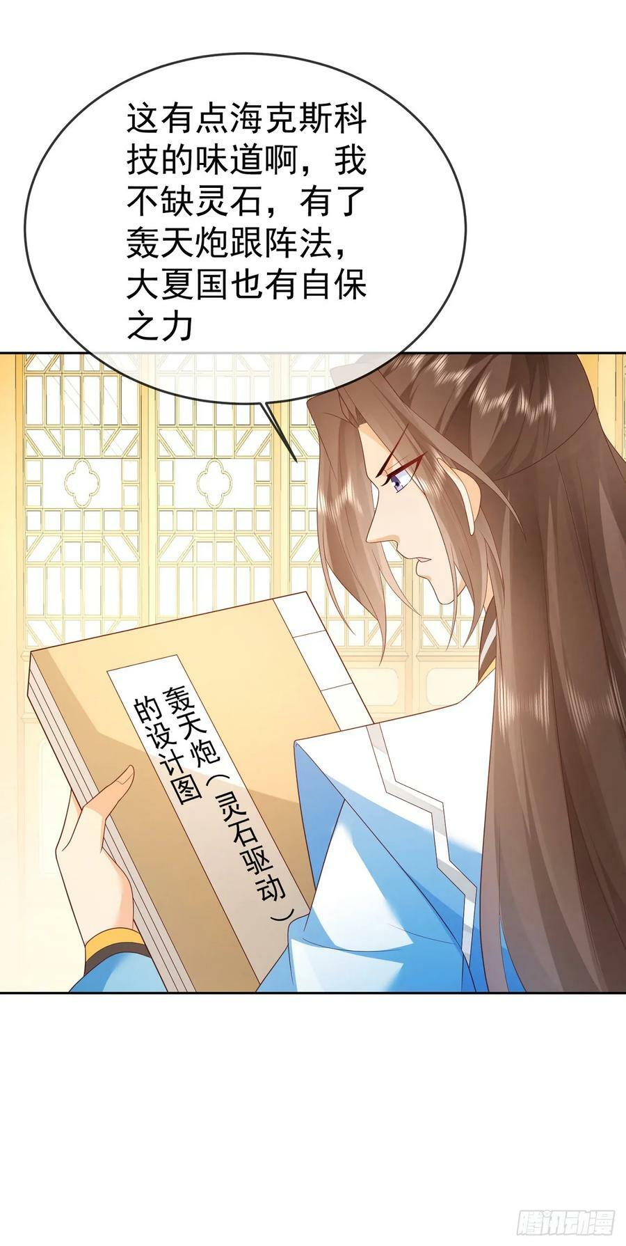 74 龙有逆鳞35