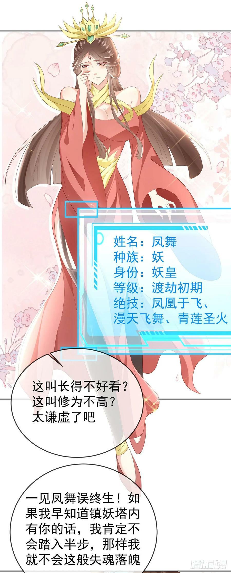 71 天价聘礼9