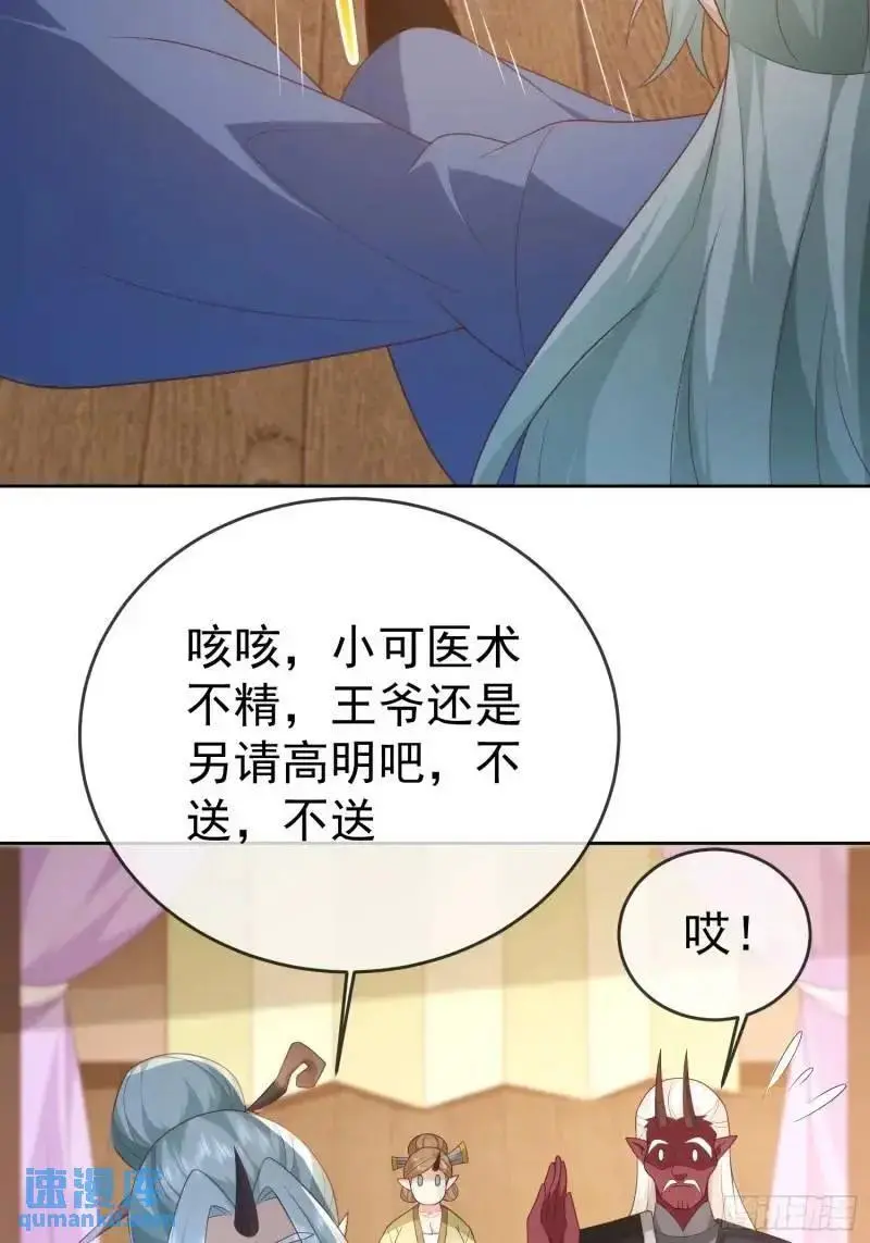 106魔童出生7