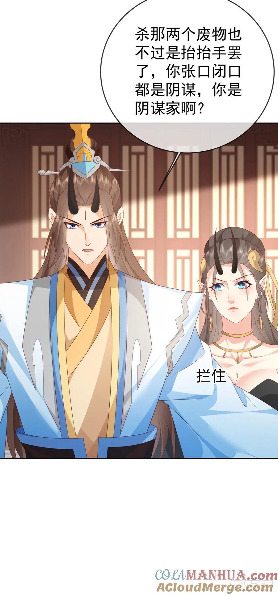 103 魔族驸马33