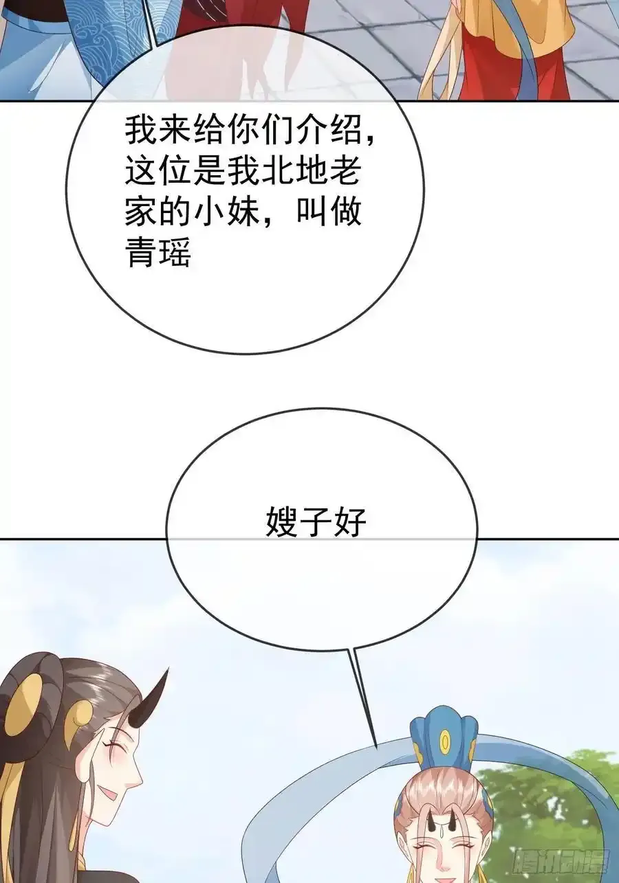 第109话 撕破脸5