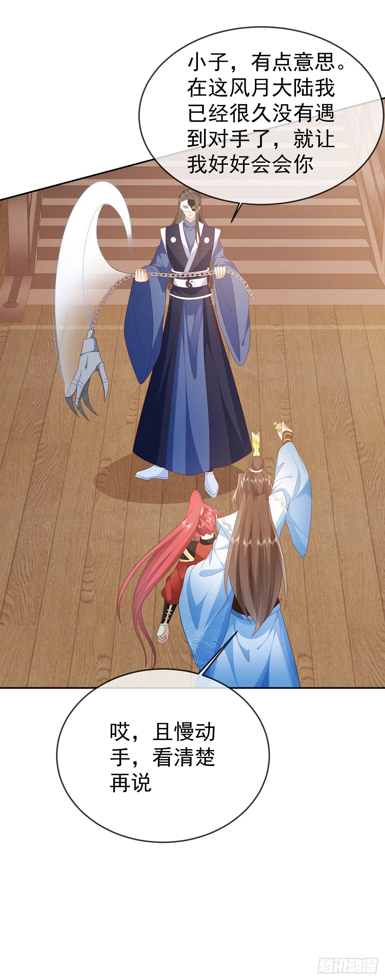 61 镇妖司15