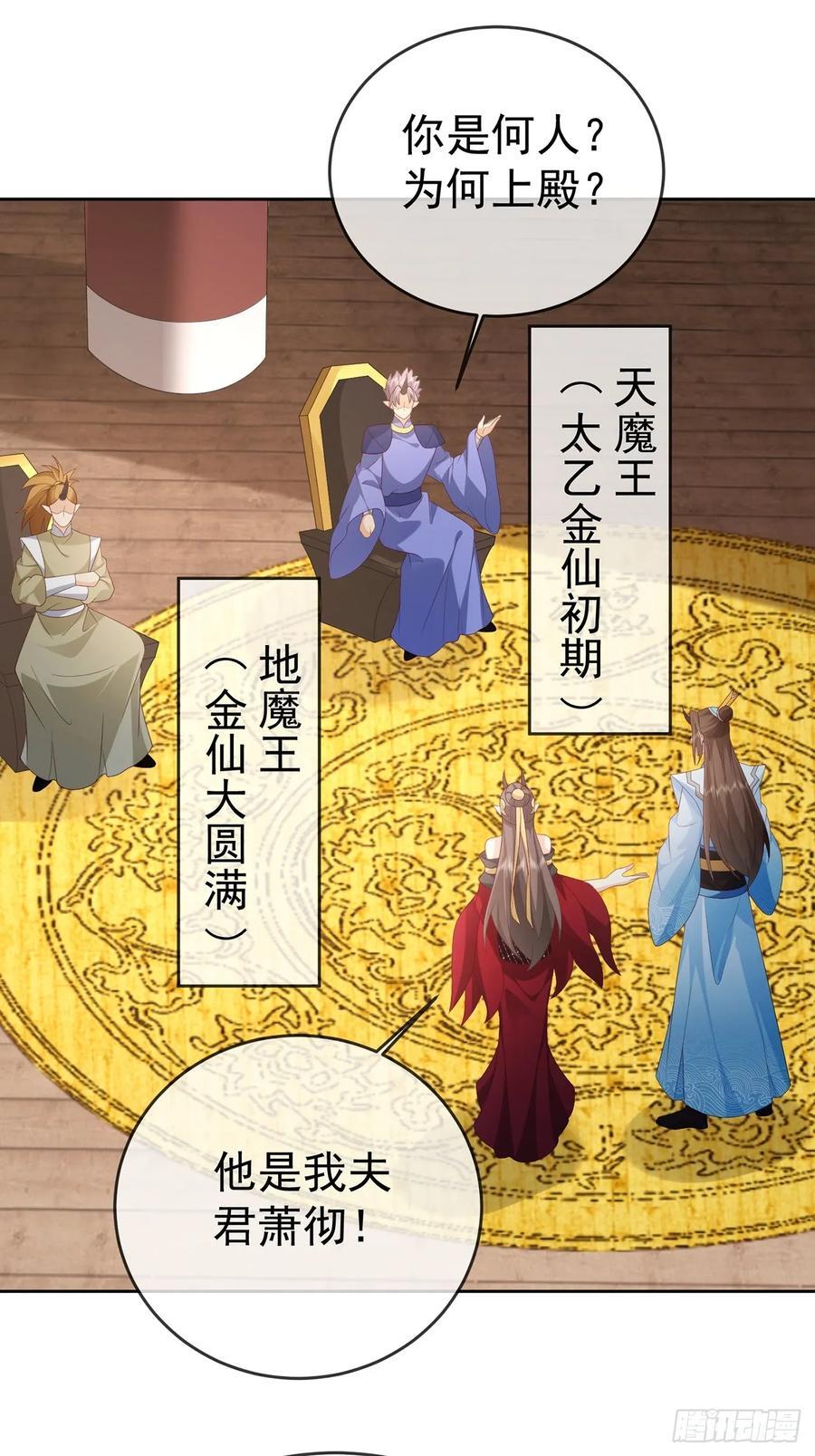 103 魔族驸马23