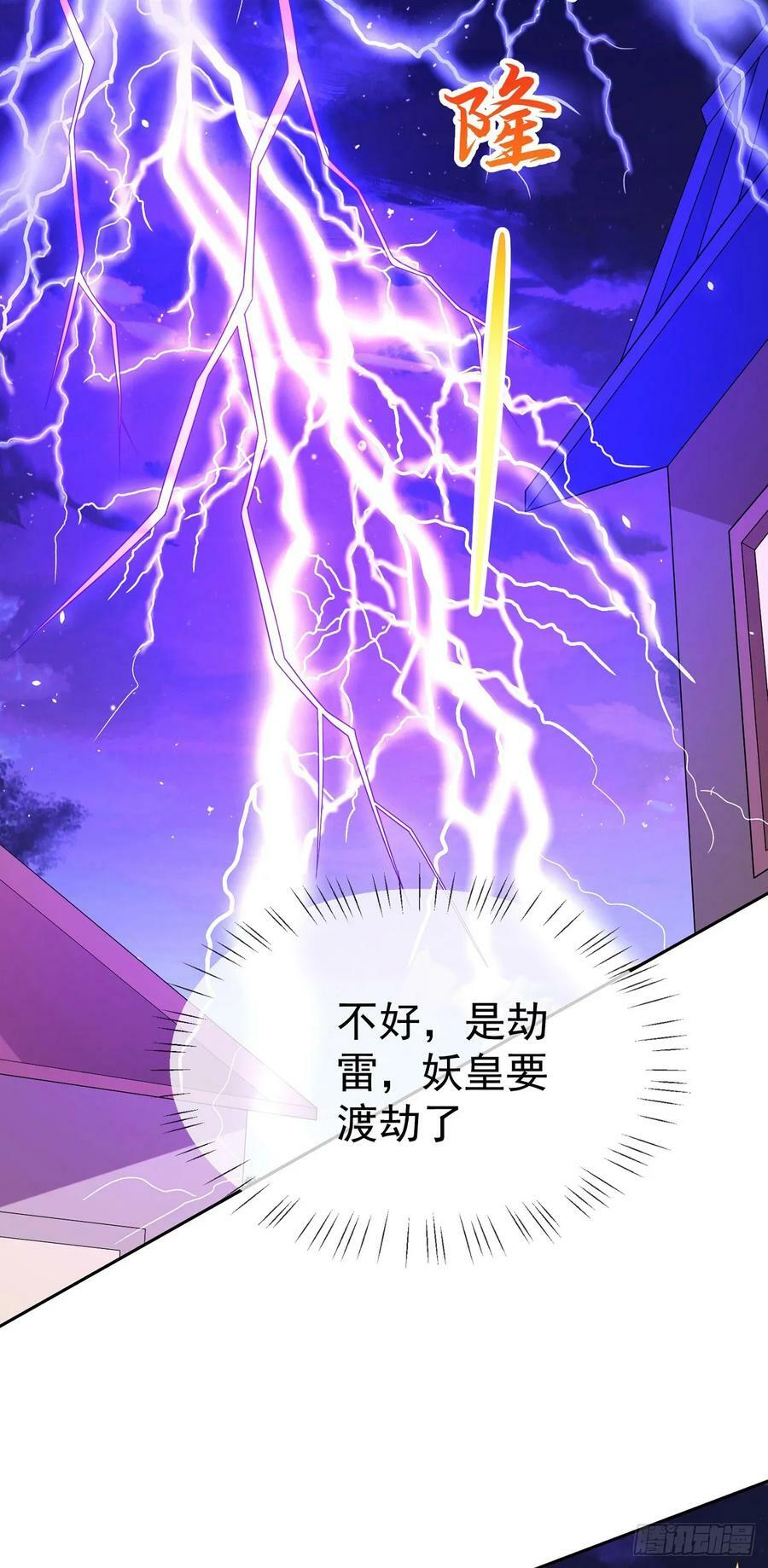 74 龙有逆鳞21