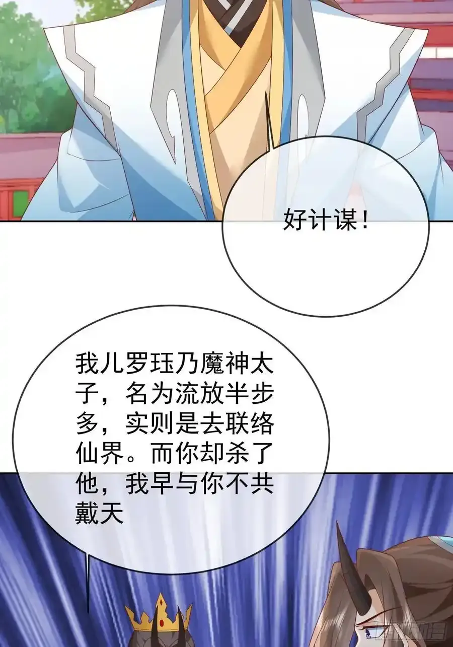 第109话 撕破脸22