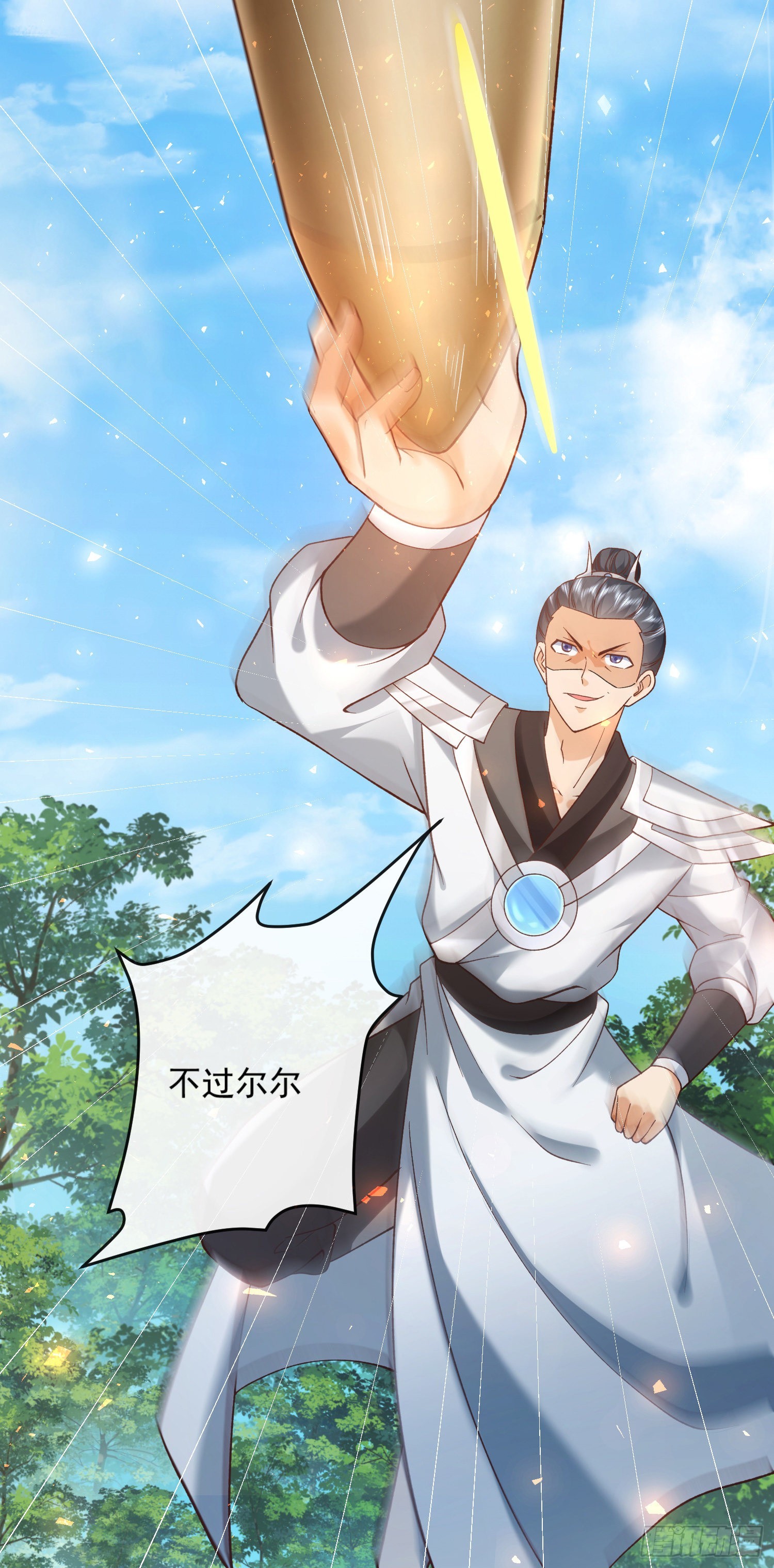 02 被魔修夺舍？11