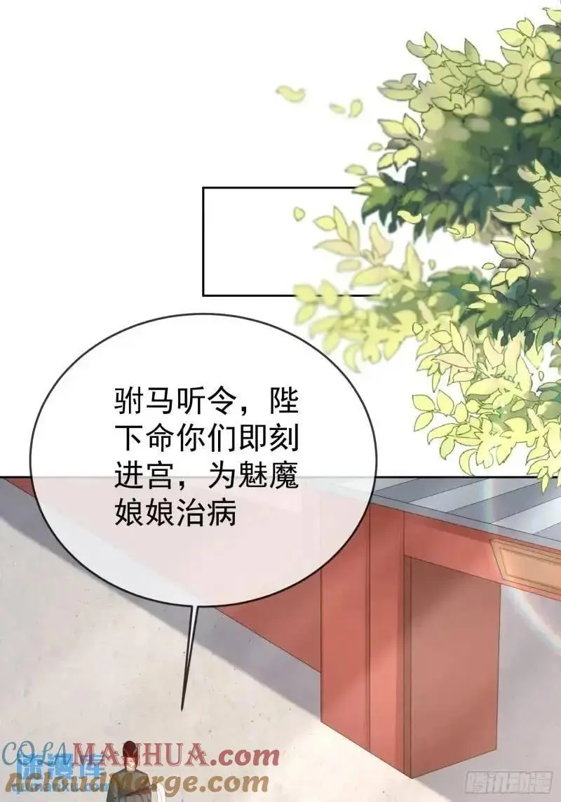 106魔童出生24