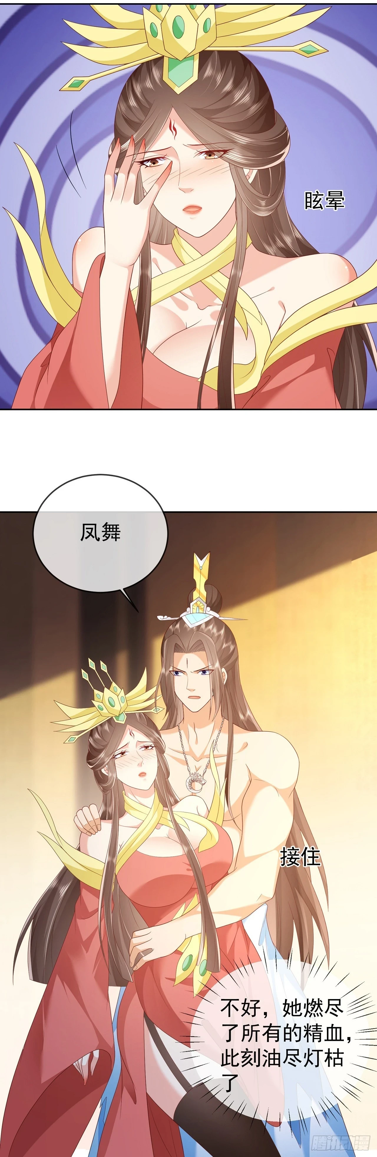 66妖皇的倾慕25