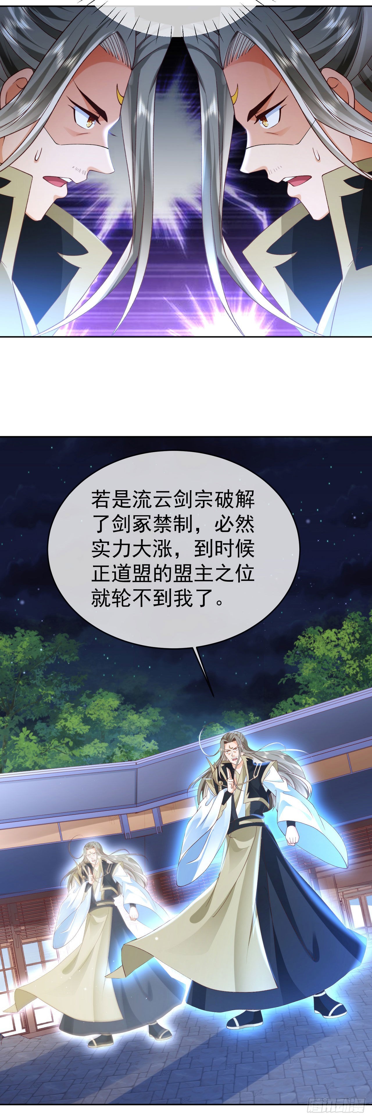 07 灵剑出世21