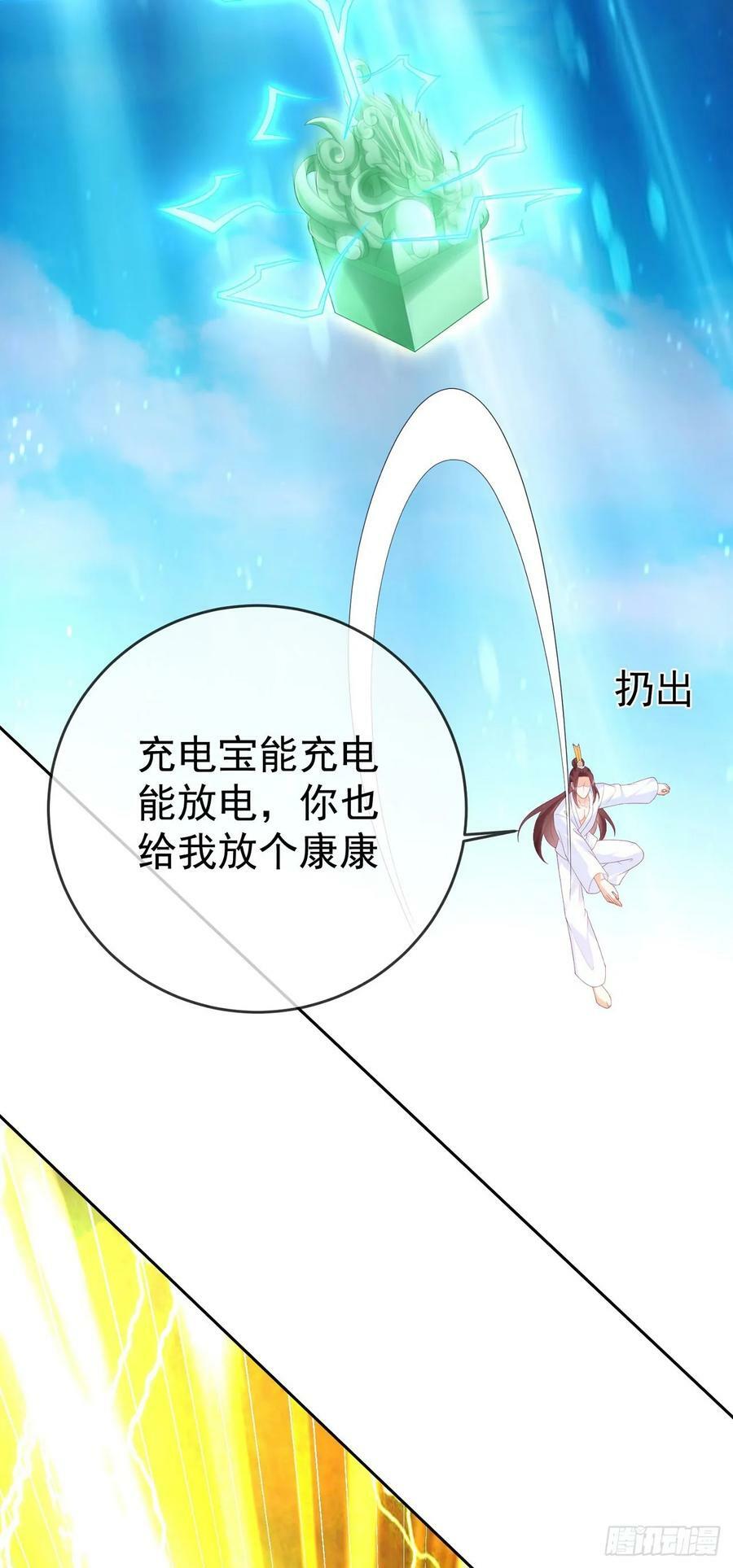 96超级充电宝23