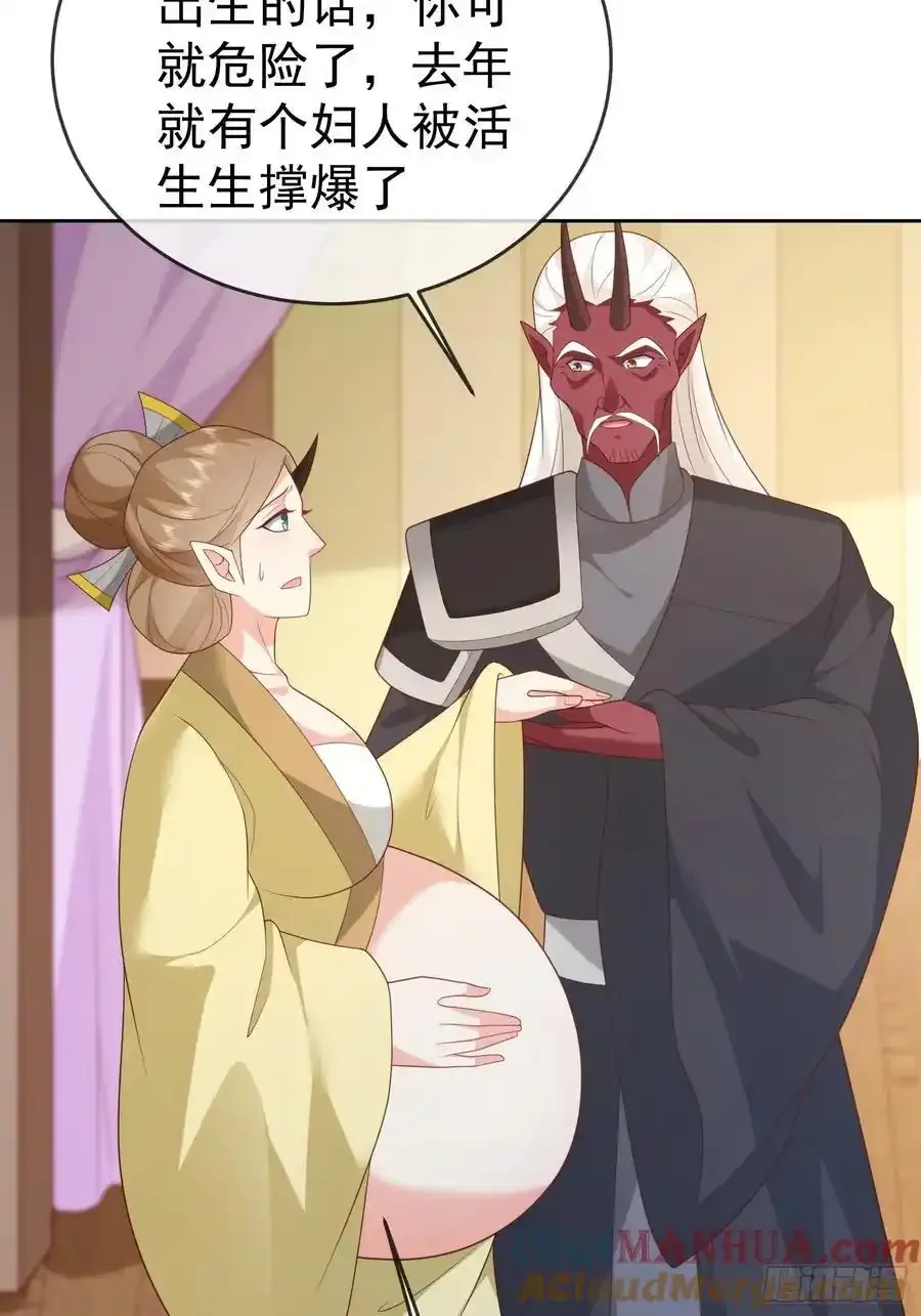 第106 魔童出生9