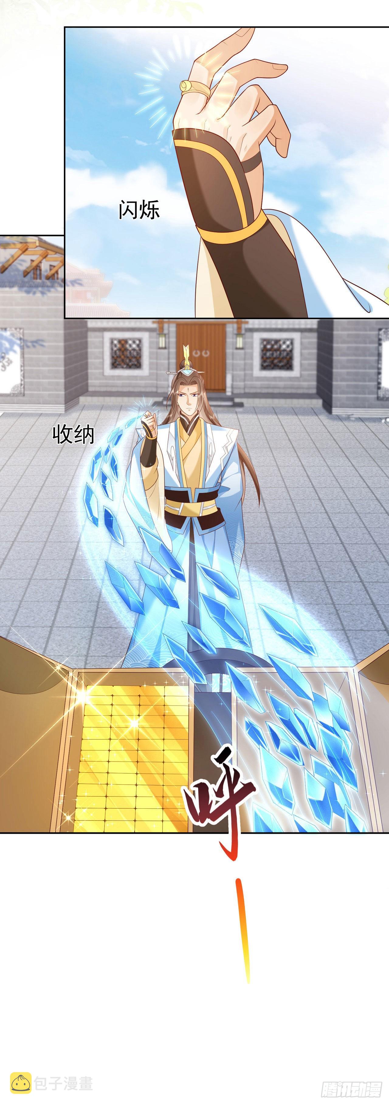 32 超级散财14