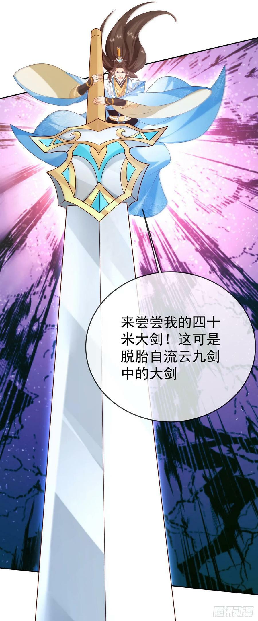 73 人皇萧彻19