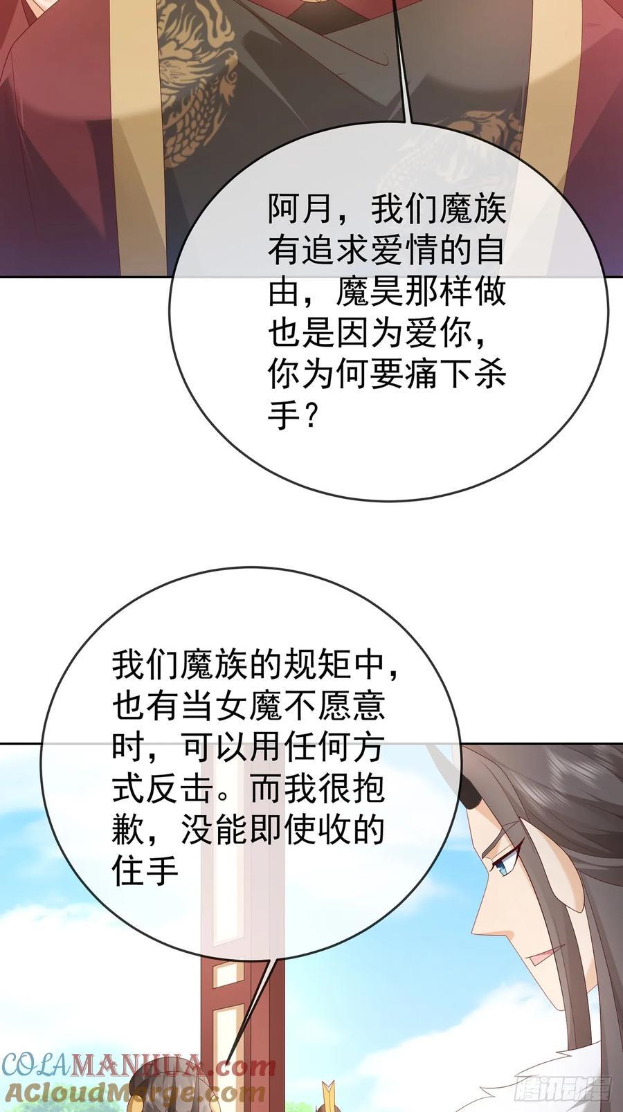 103 魔族驸马18