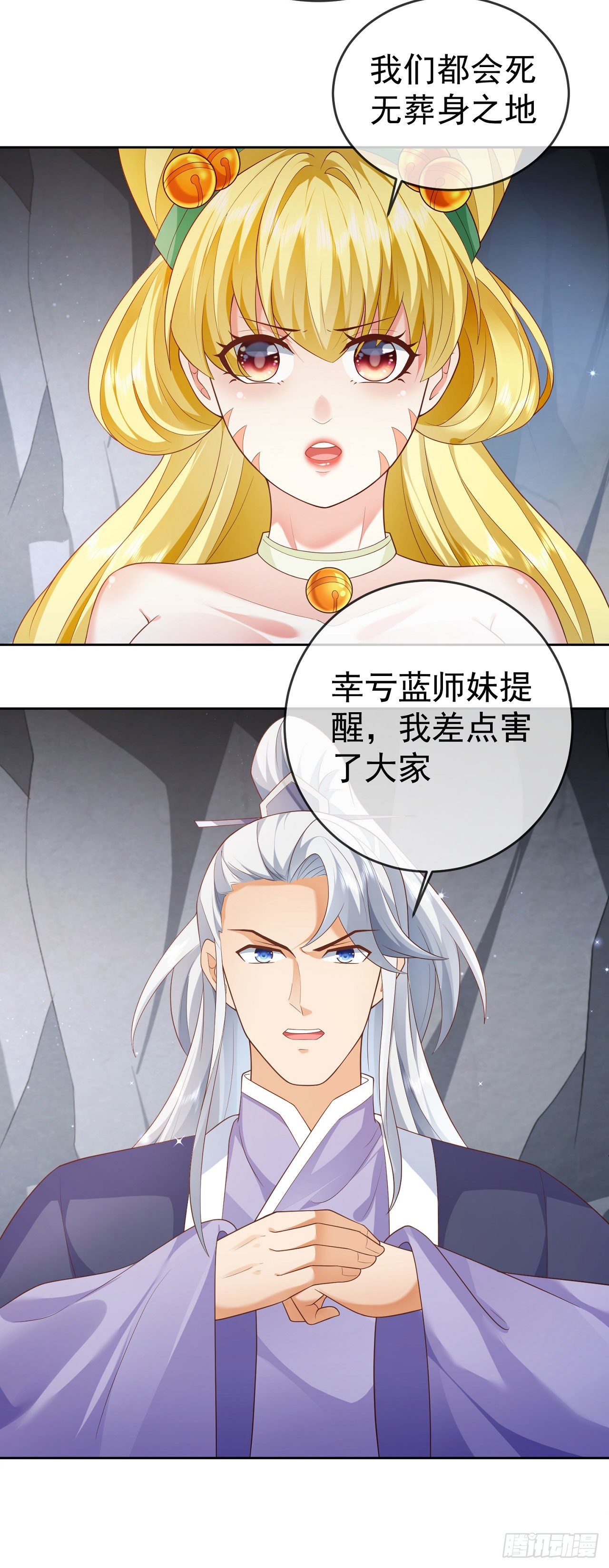 20 触发天魔令9