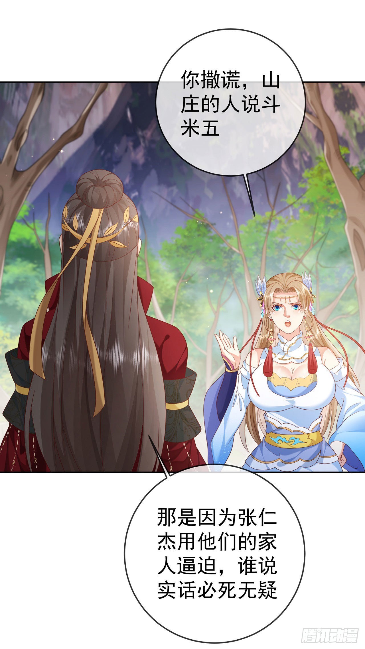 27 玩蛇的女人26