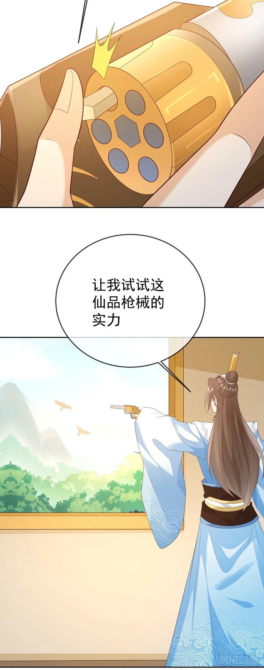 74 龙有逆鳞37