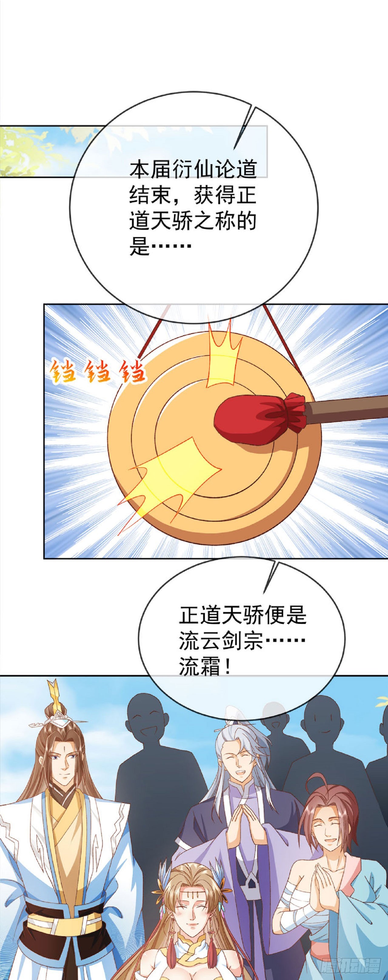 38 天骄流霜9