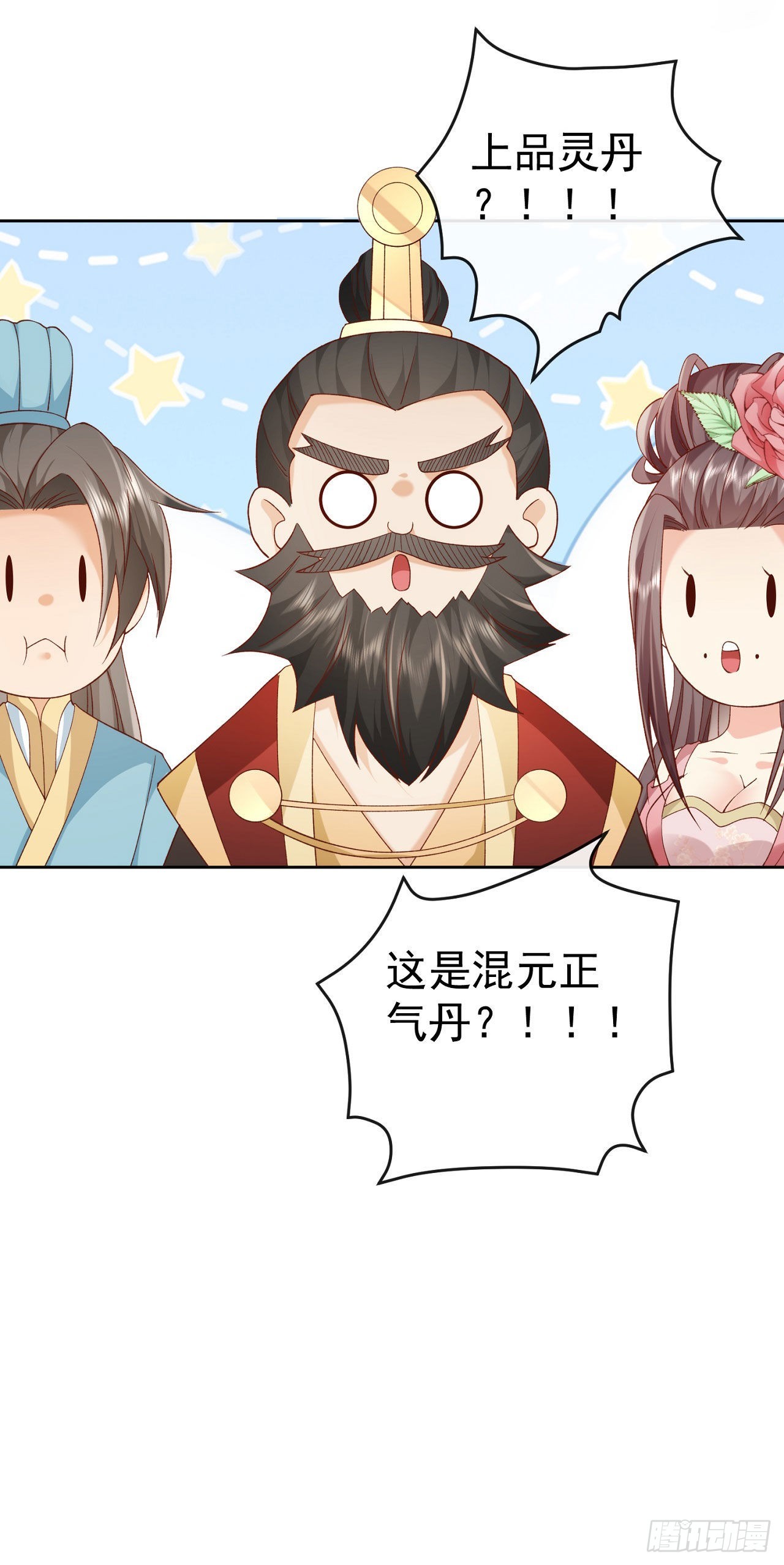 04 混元正气丹19