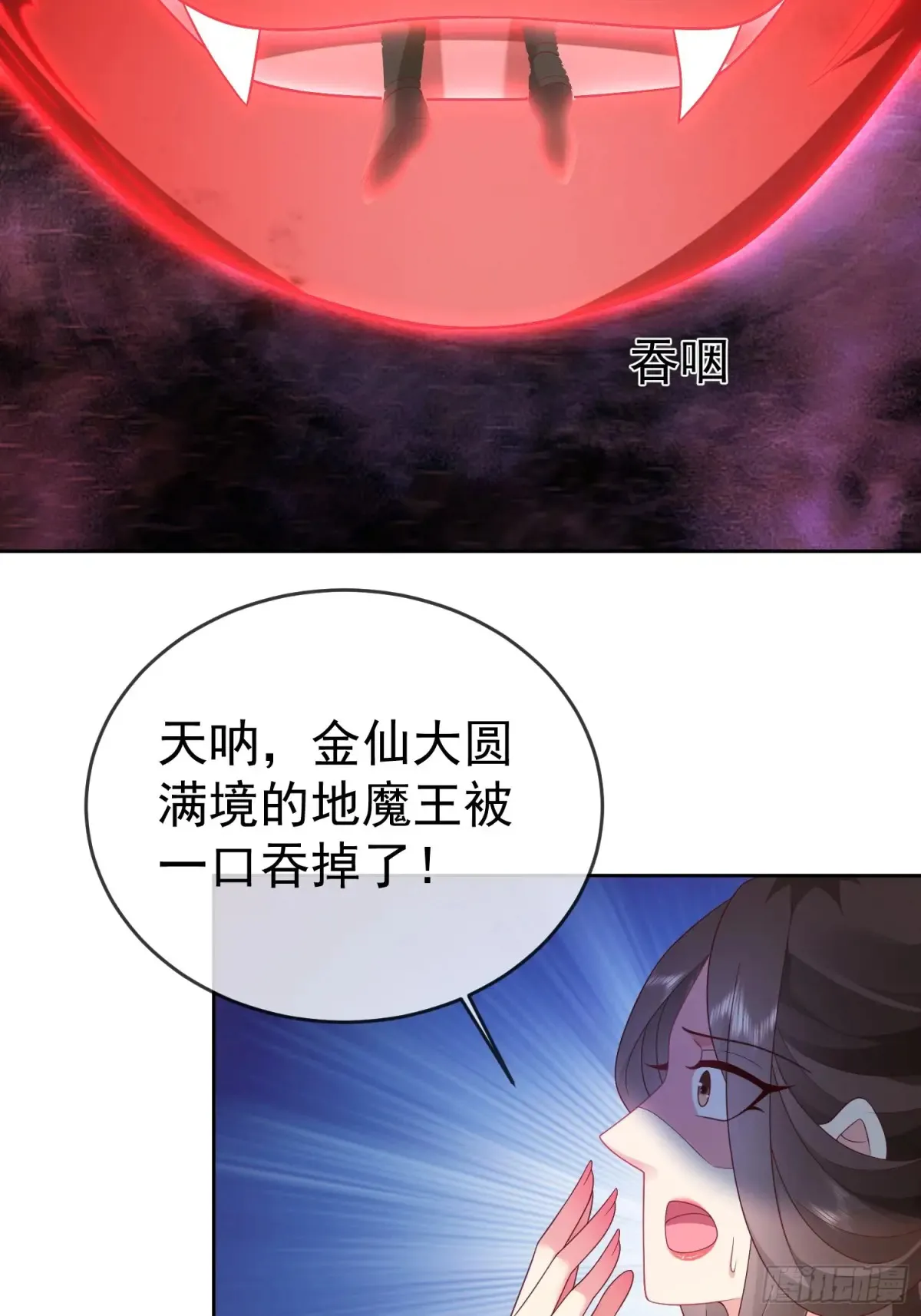 第111话  鲸吞万物34
