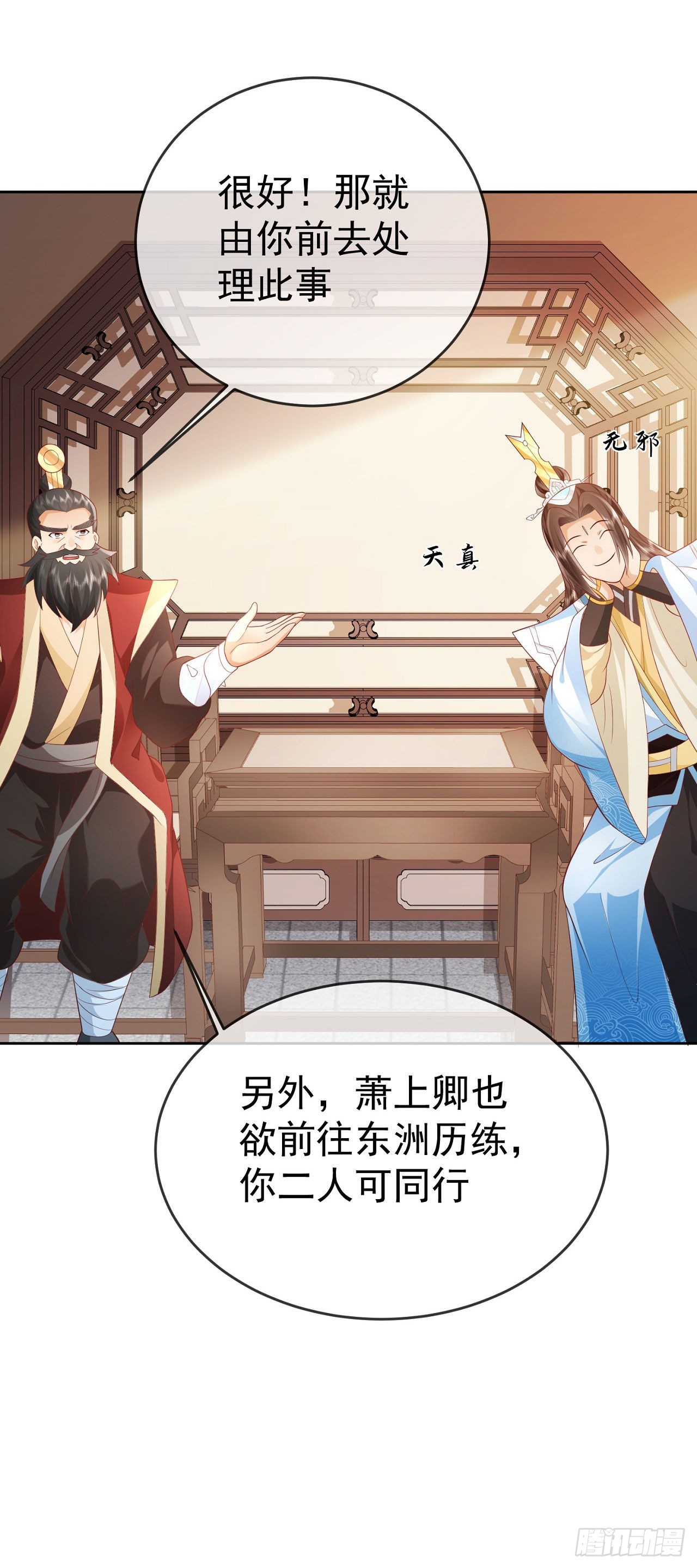 15 凶残的剑灵37