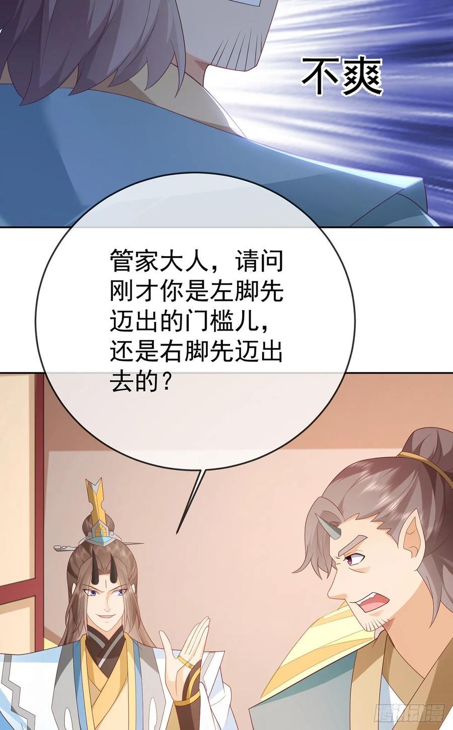 第105话 驸马权威4