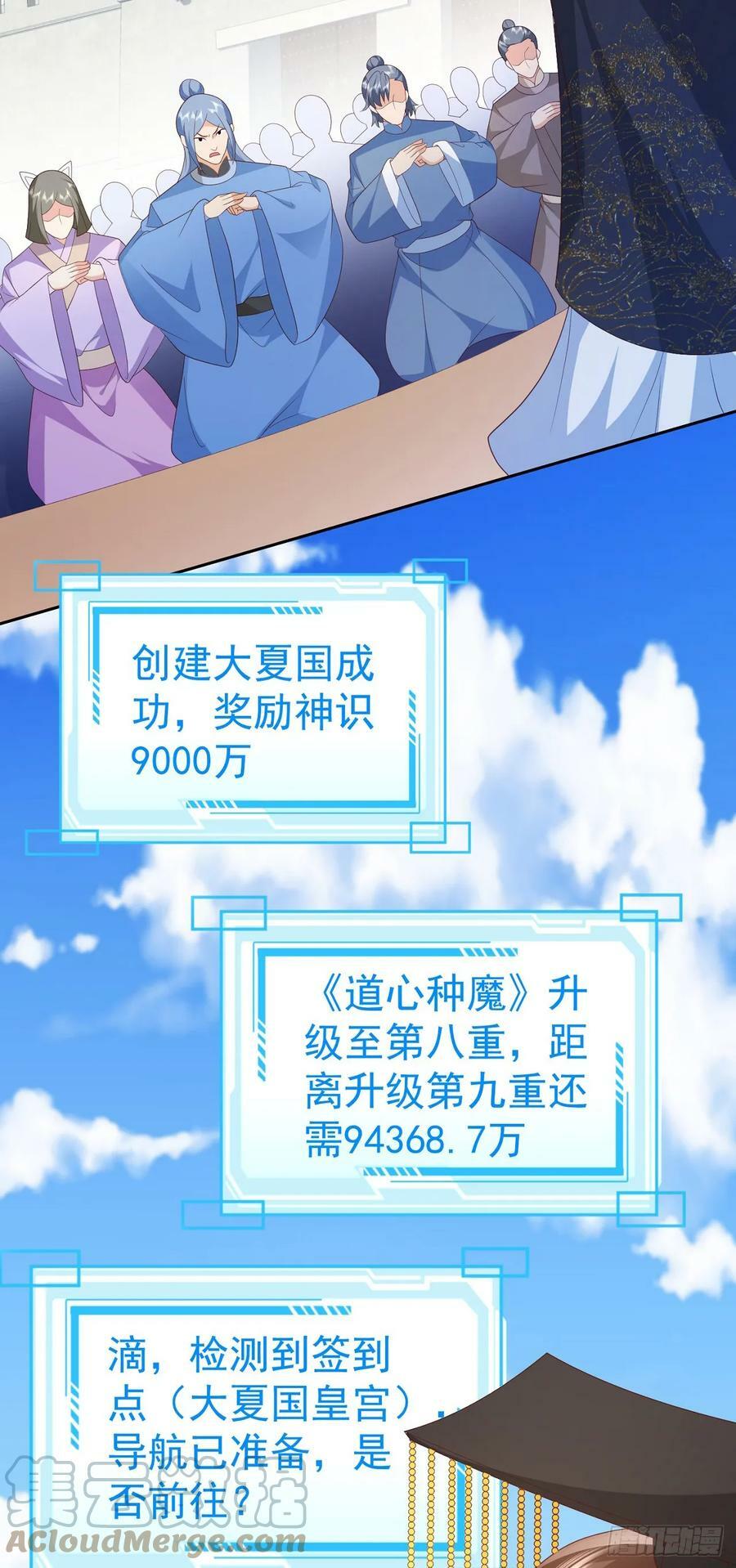 74 龙有逆鳞14