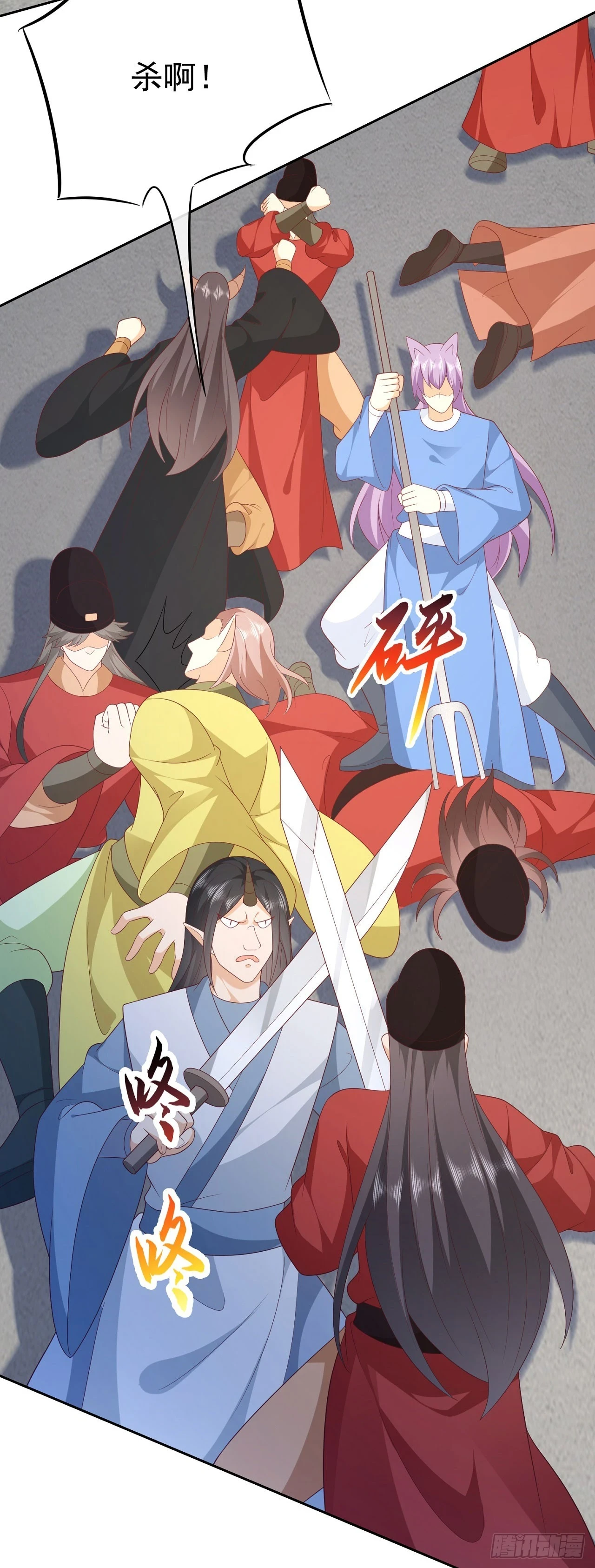 67 人妖魔联盟3