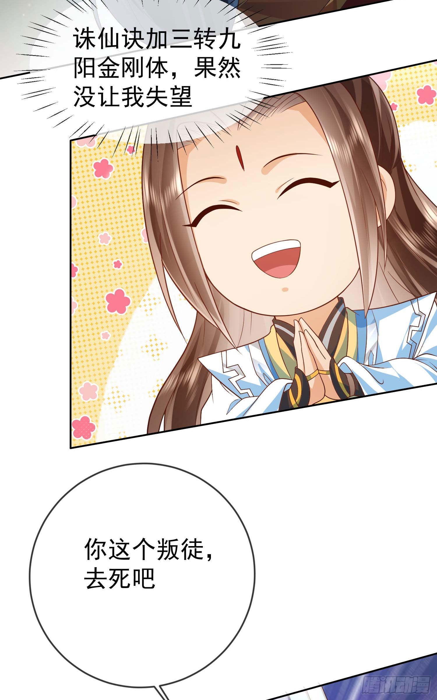 10 斩杀空明19