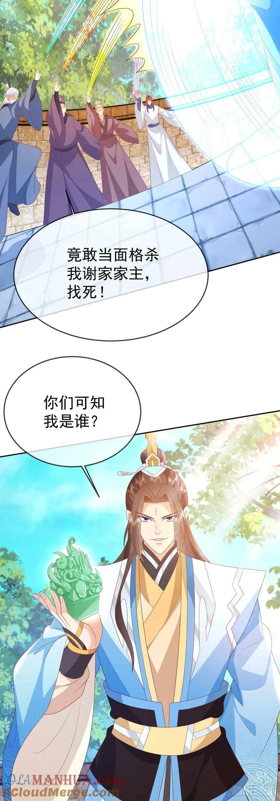 81 大闹谢家22