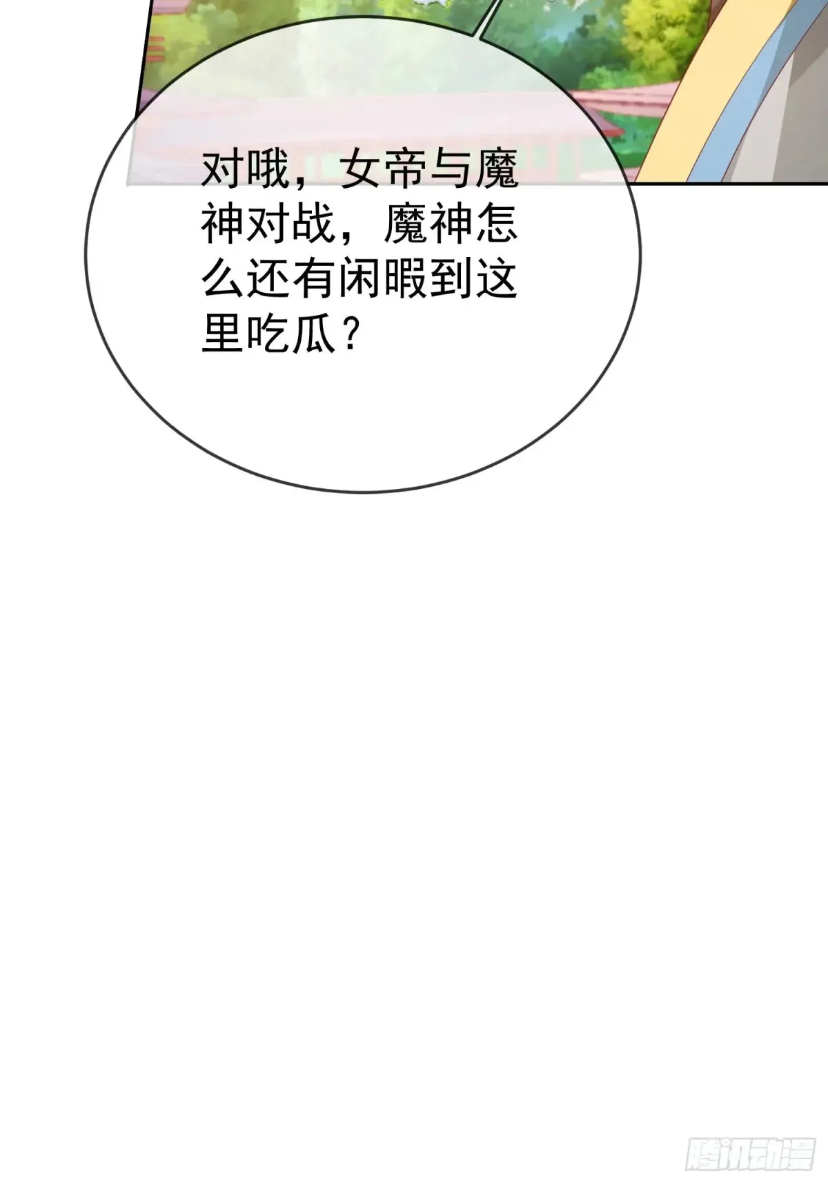 第111话  鲸吞万物14