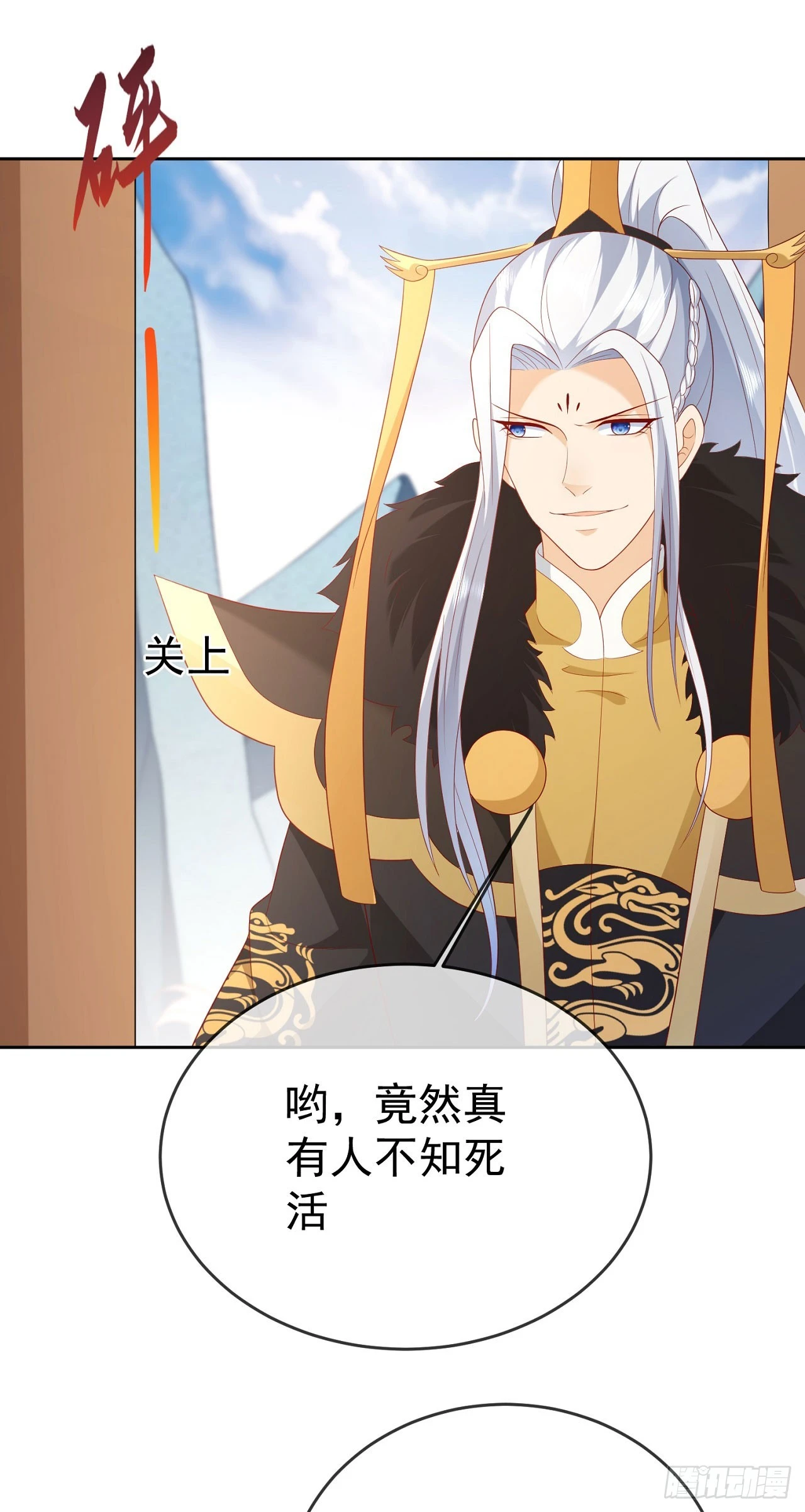 67 人妖魔联盟30