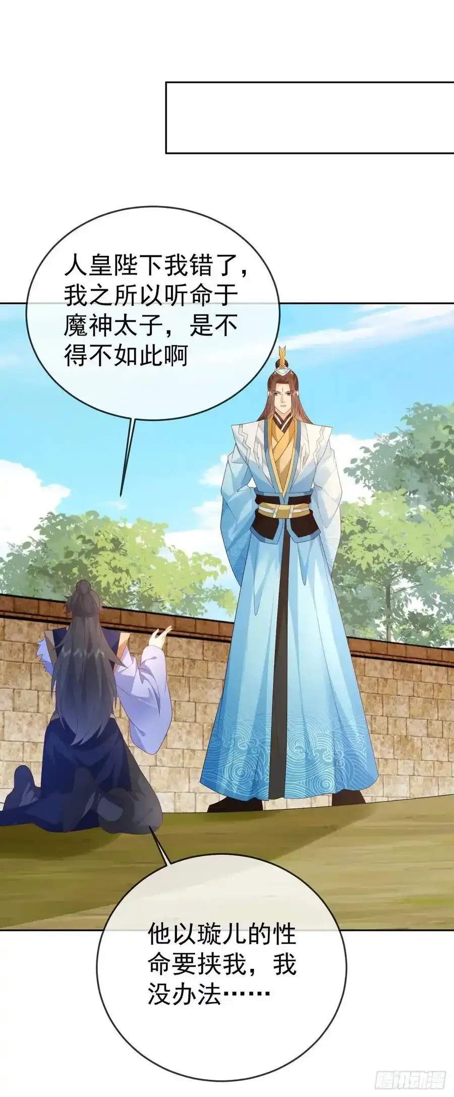 93魔神太子13