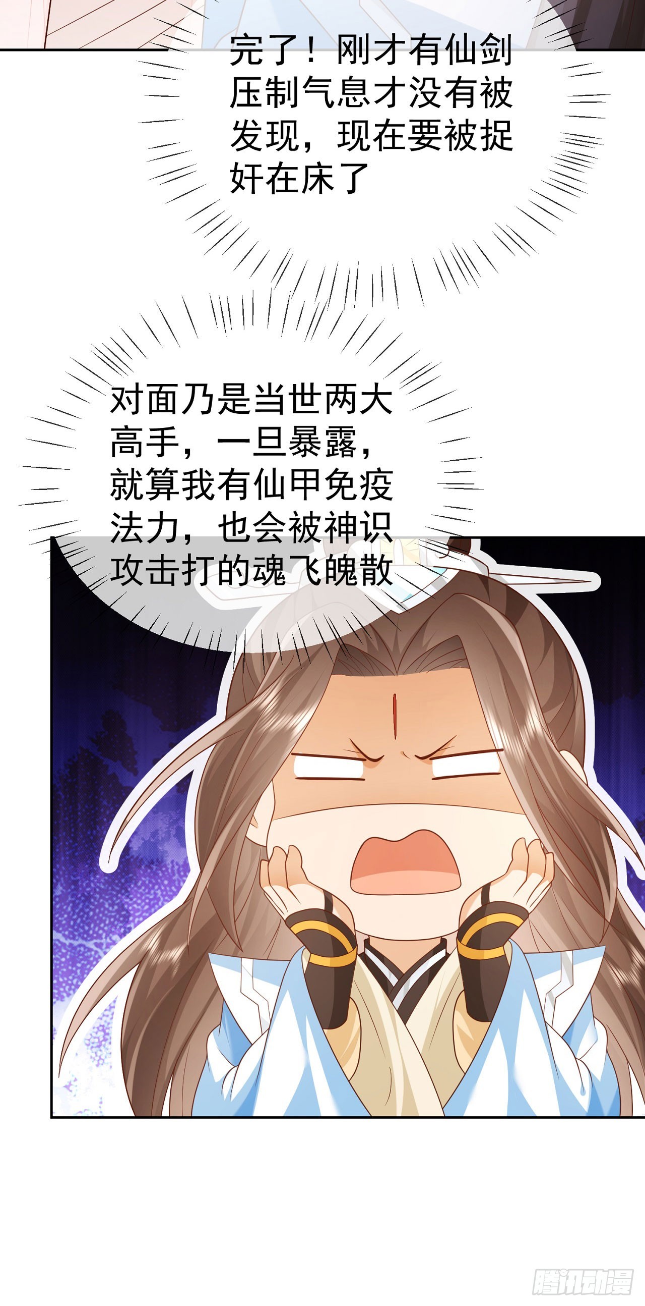 39 惊天大阴谋29