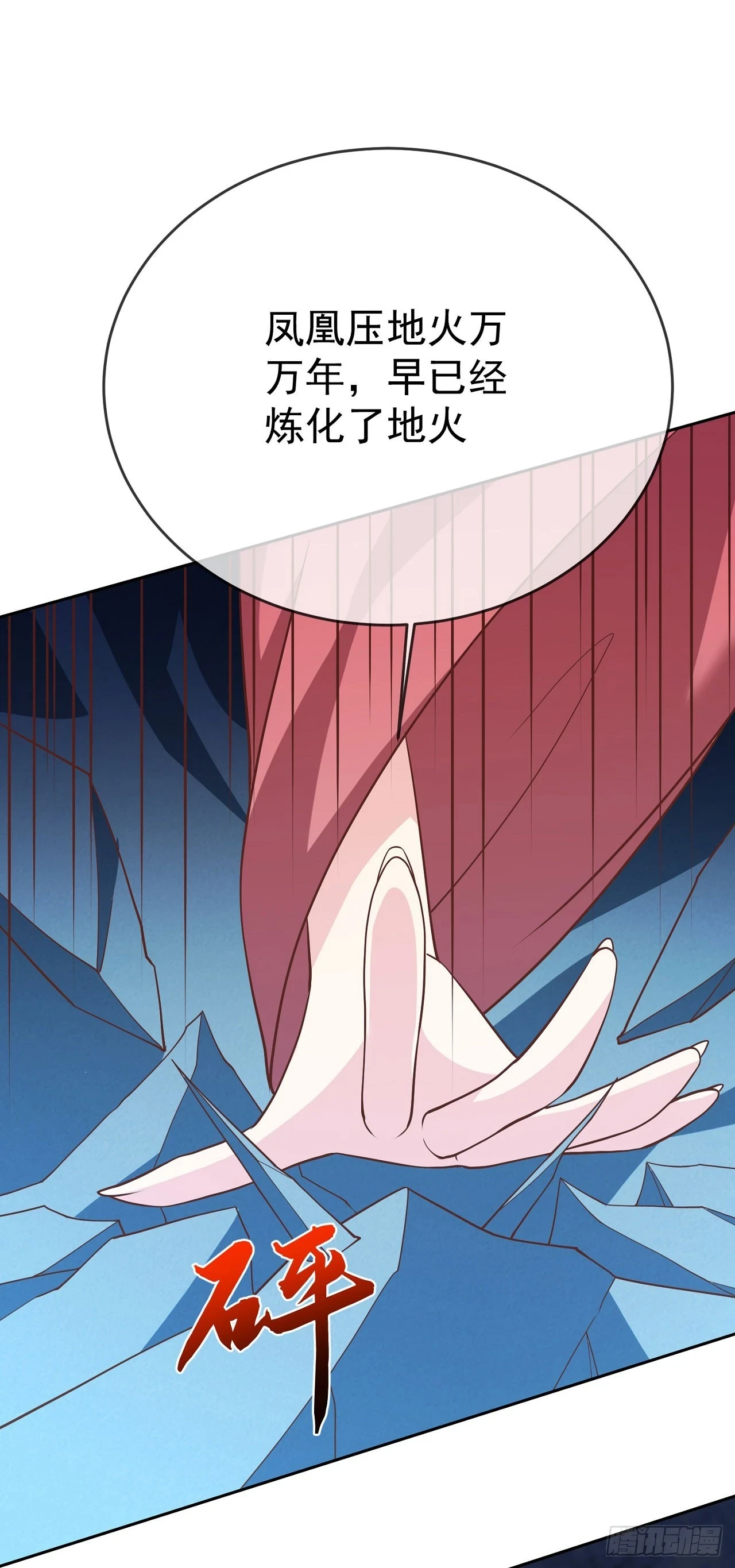 64 凤凰于飞5