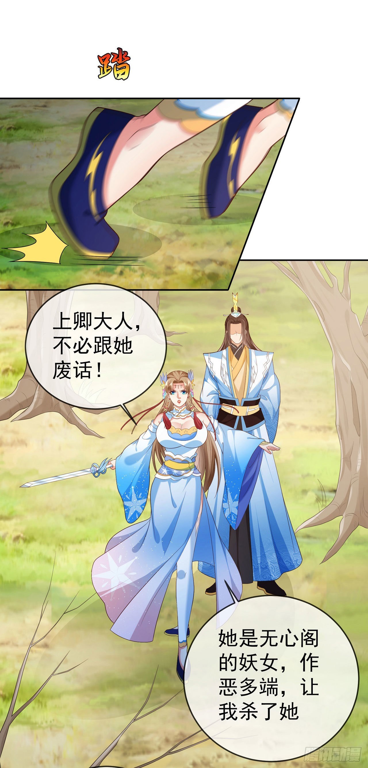 27 玩蛇的女人7