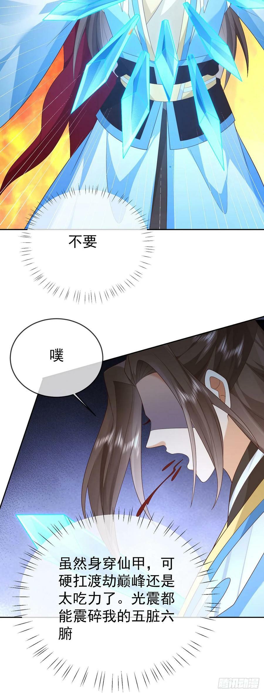 75 水火无极鼎21