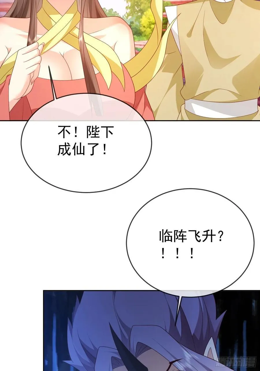 第110话 第一战魔47