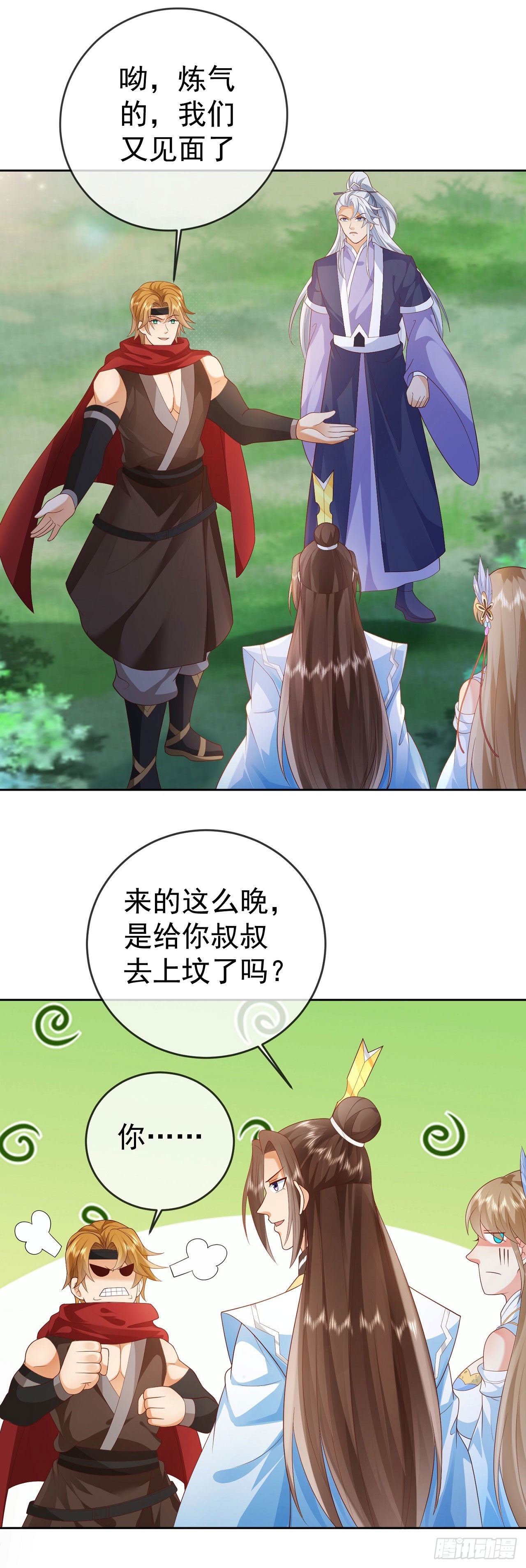 19 道心种魔17