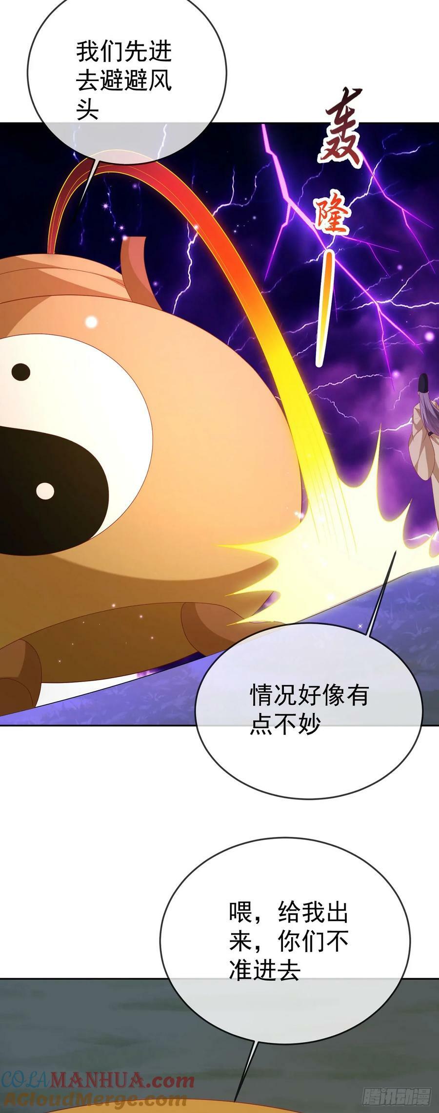 77 五雷轰顶14